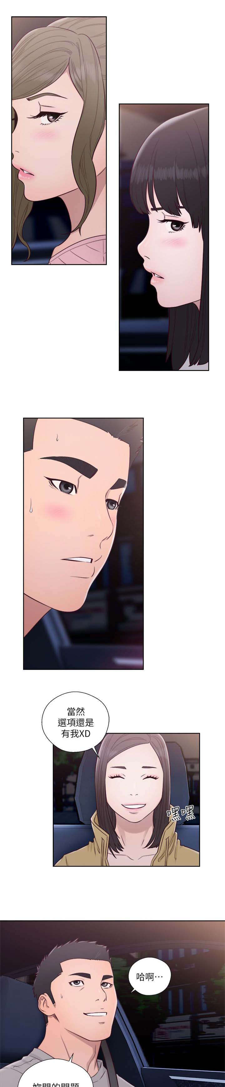 全职看护完整漫画,第79章：从喝一杯开始1图