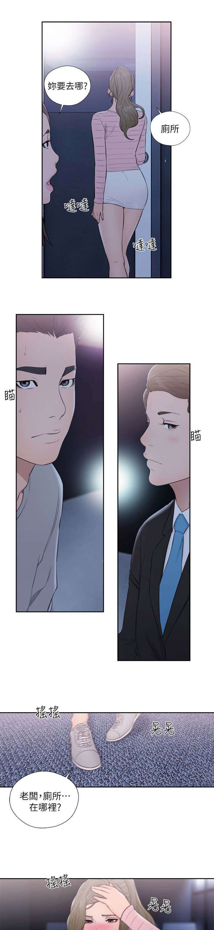 全职猎人蚂蚁篇漫画,第88章：可口3图