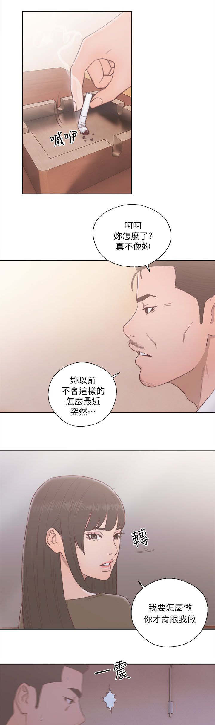 全职妈妈和她的孩子漫画,第75章：妈妈的梦境2图
