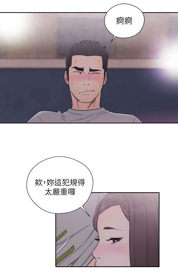 全职看护护士漫画,第89章：不一样的妹妹5图