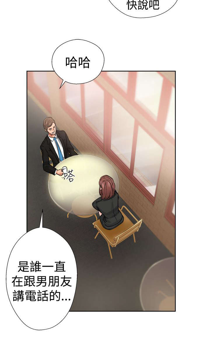 全职看护护士漫画,第15章：梦1图
