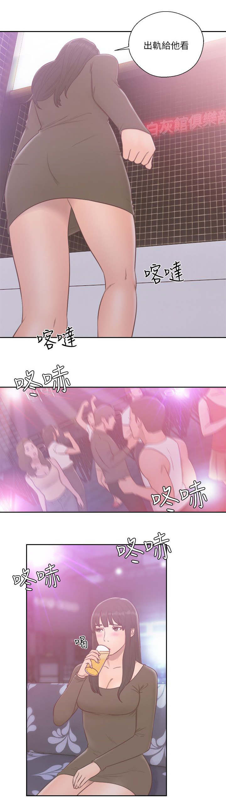 全职高手漫画漫画,第75章：妈妈的梦境5图