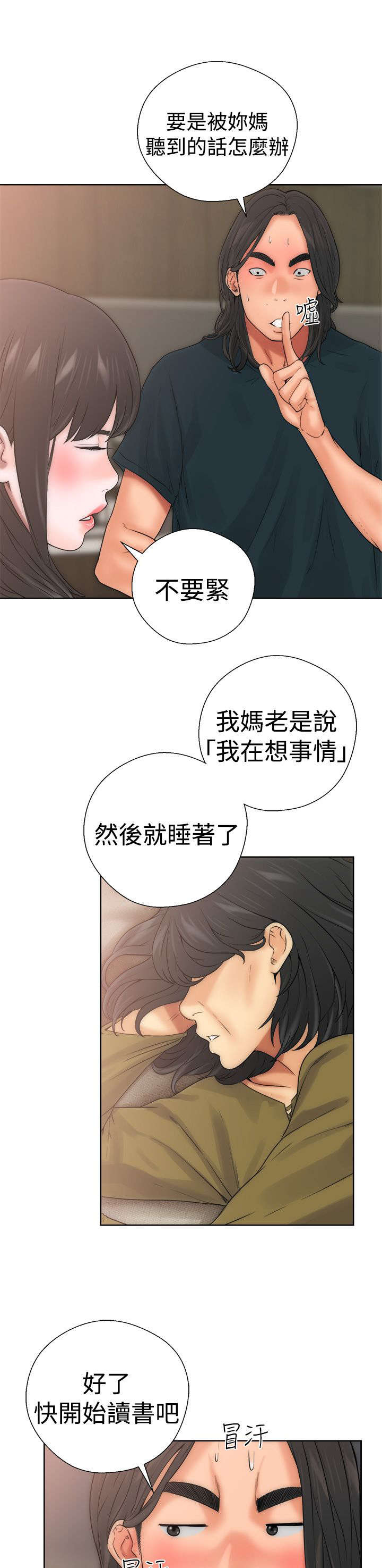 全职高手之巅峰荣耀漫画,第13章：目瞪口呆2图