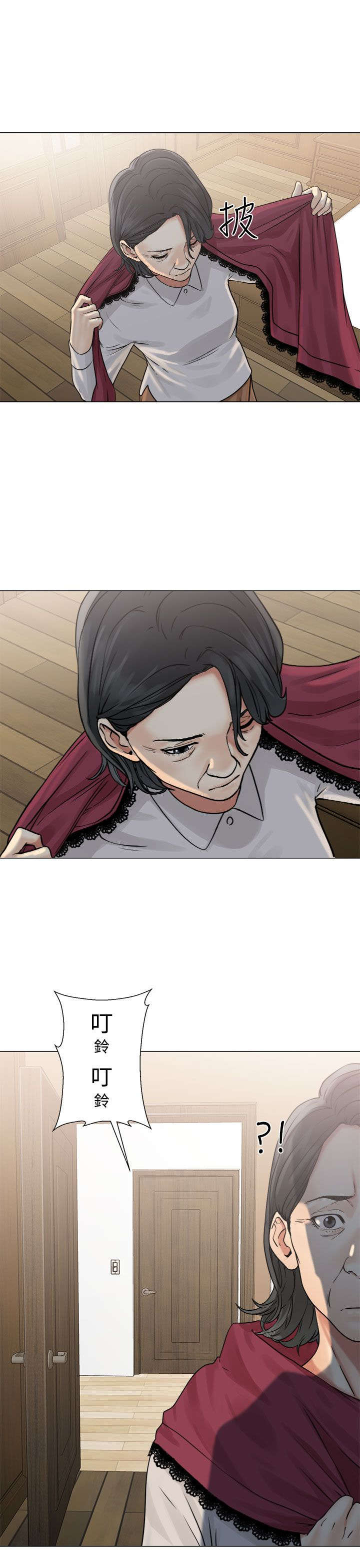 全职看护漫画,第28章：惊险4图