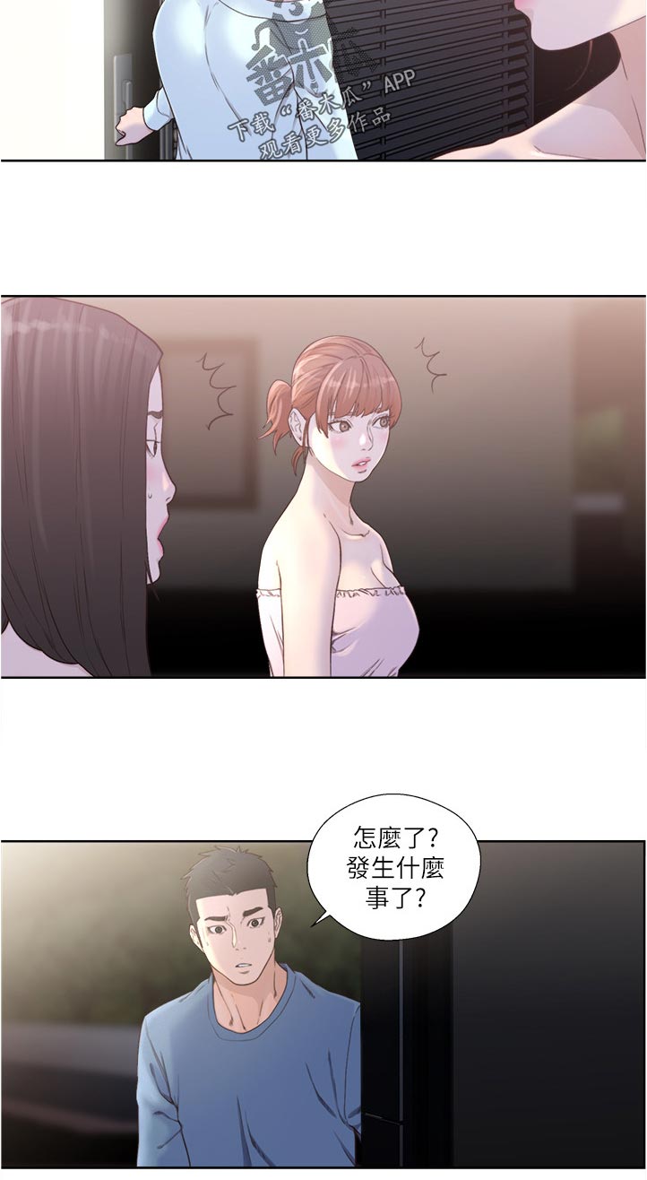 全职看护漫画,第112章：真是疯了3图