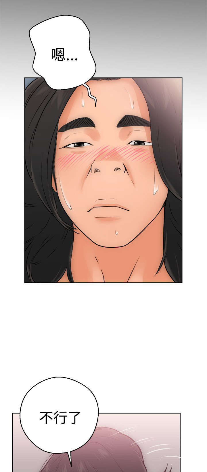 全职看护小说漫画,第7章：丢脸1图