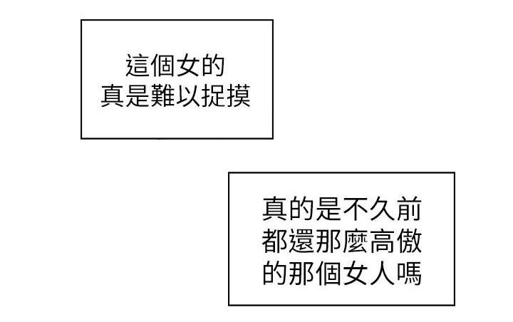 全职看护漫画,第60章：事情不妙3图