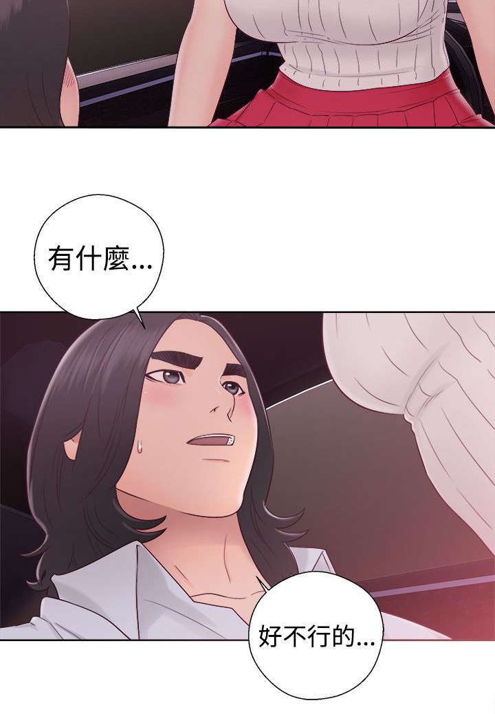 全职妈妈和她的孩子漫画,第46章：答应我2图