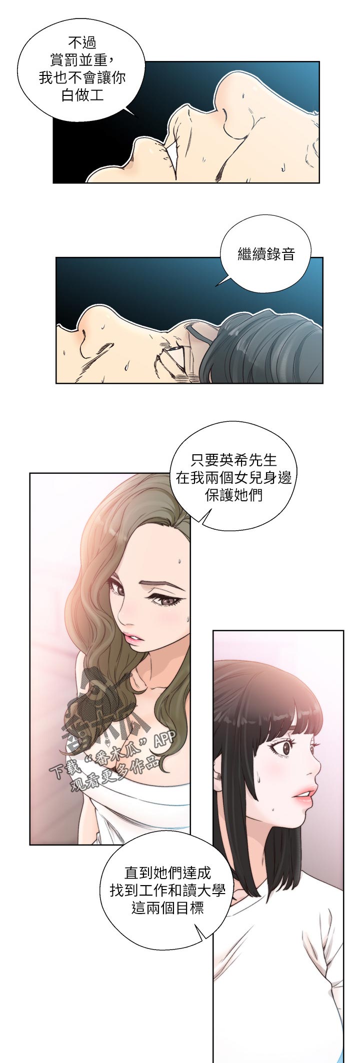 全职看护漫画,第124章：不需要你来插手1图
