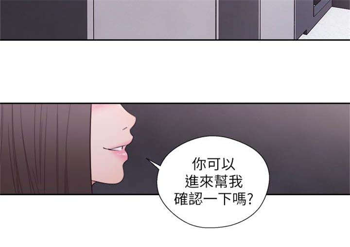 全职高手之巅峰荣耀漫画,第81章：确认一下1图