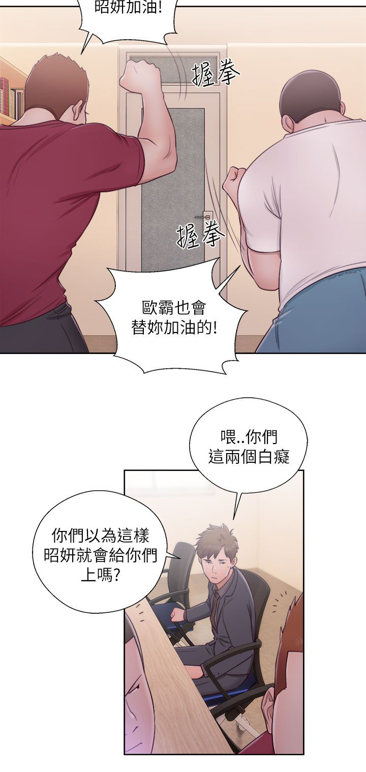 全职看护小说漫画,第62章：往事重叠2图