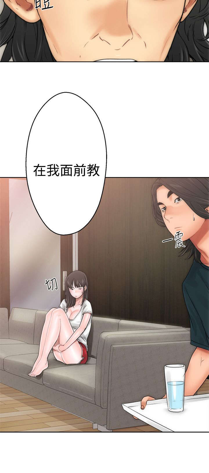 全职高手之巅峰荣耀漫画,第12章：学习1图