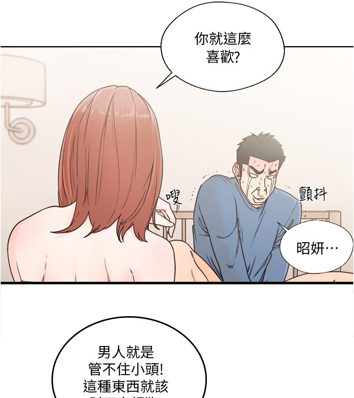 全职看护漫画,第116章：离开4图