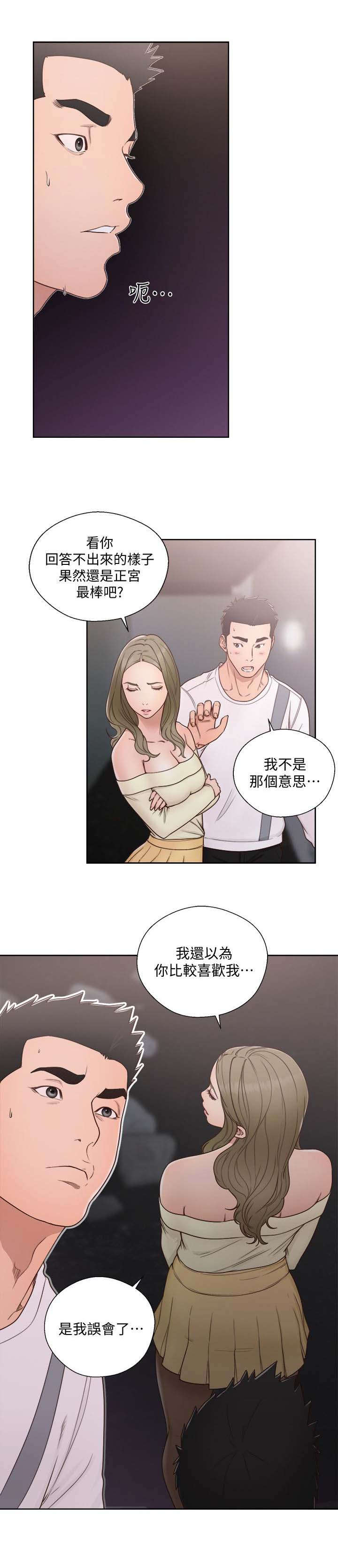 全职看护完整漫画,第103章：情不自禁2图