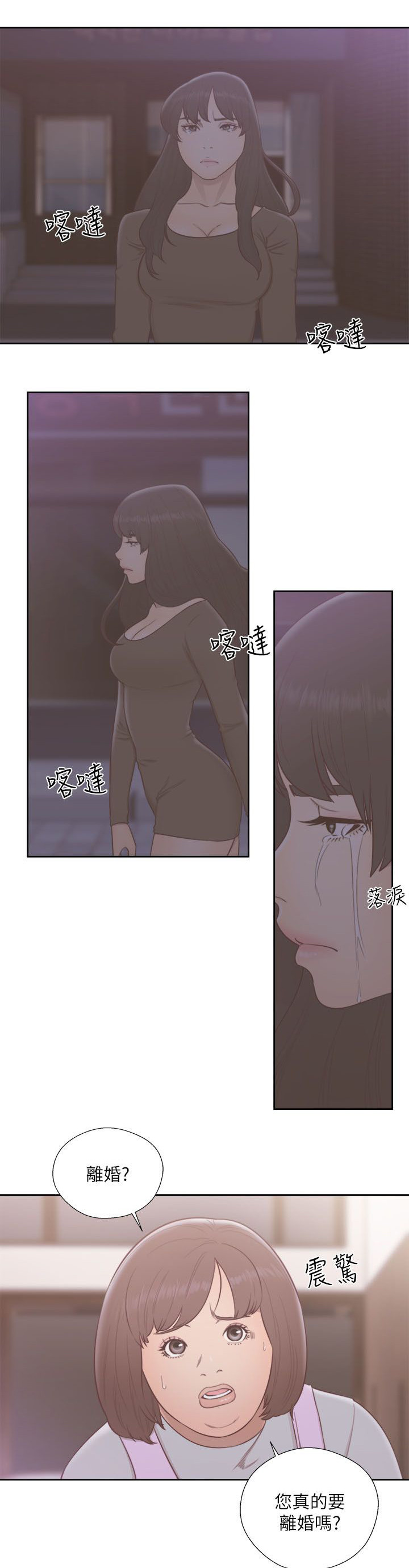 全职看护小说漫画,第77章：会长的婚姻4图
