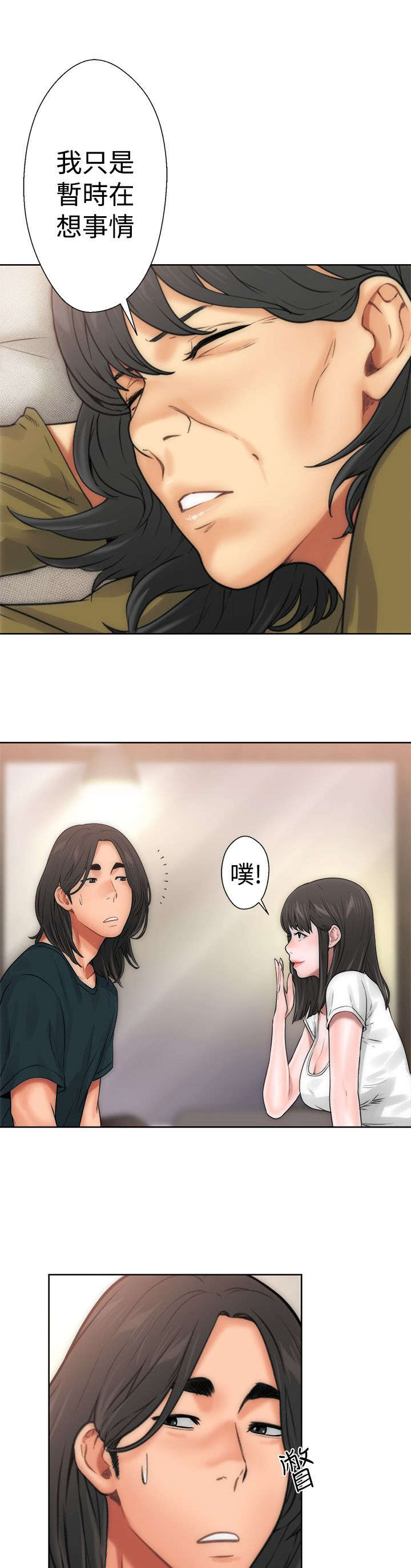 全职看护漫画,第13章：目瞪口呆1图