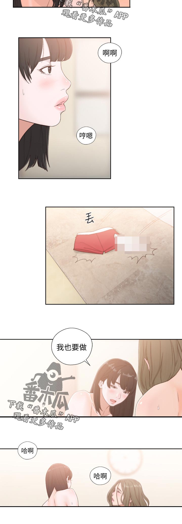 全职看护小说漫画,第108章：姐姐？3图