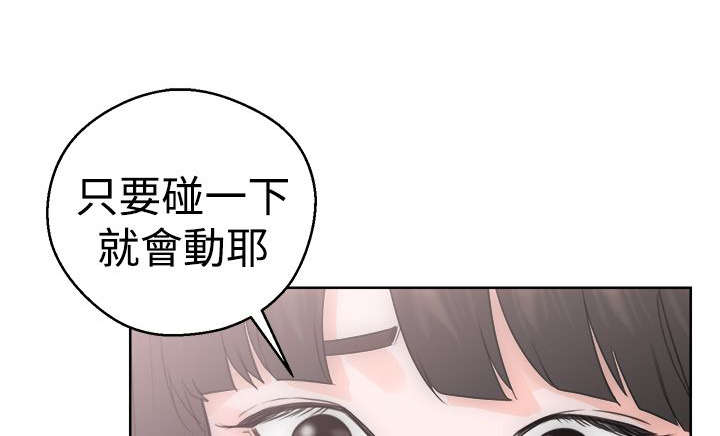 全职看护完整漫画,第8章：U盘4图