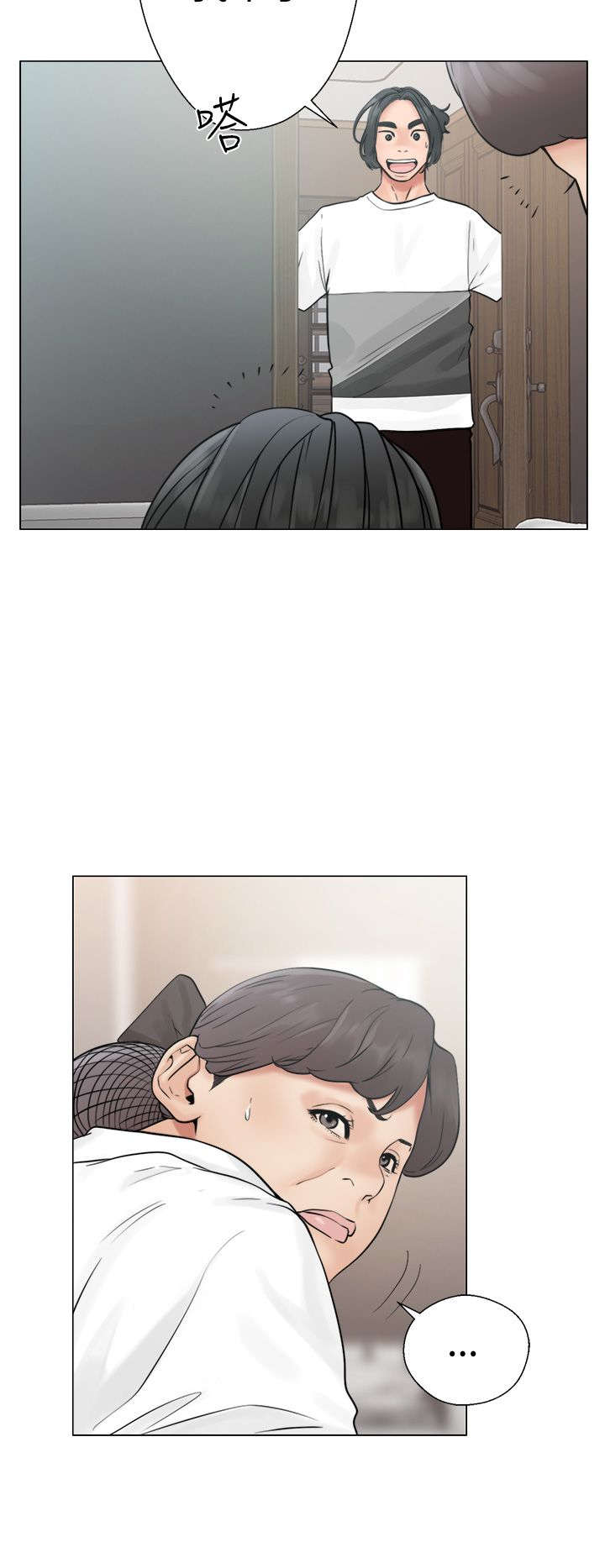 全职留置看护辅警漫画,第24章：不对劲4图