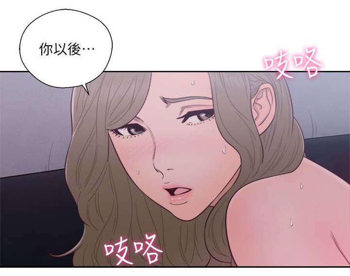 全职看护完整漫画,第71章：心情极差3图