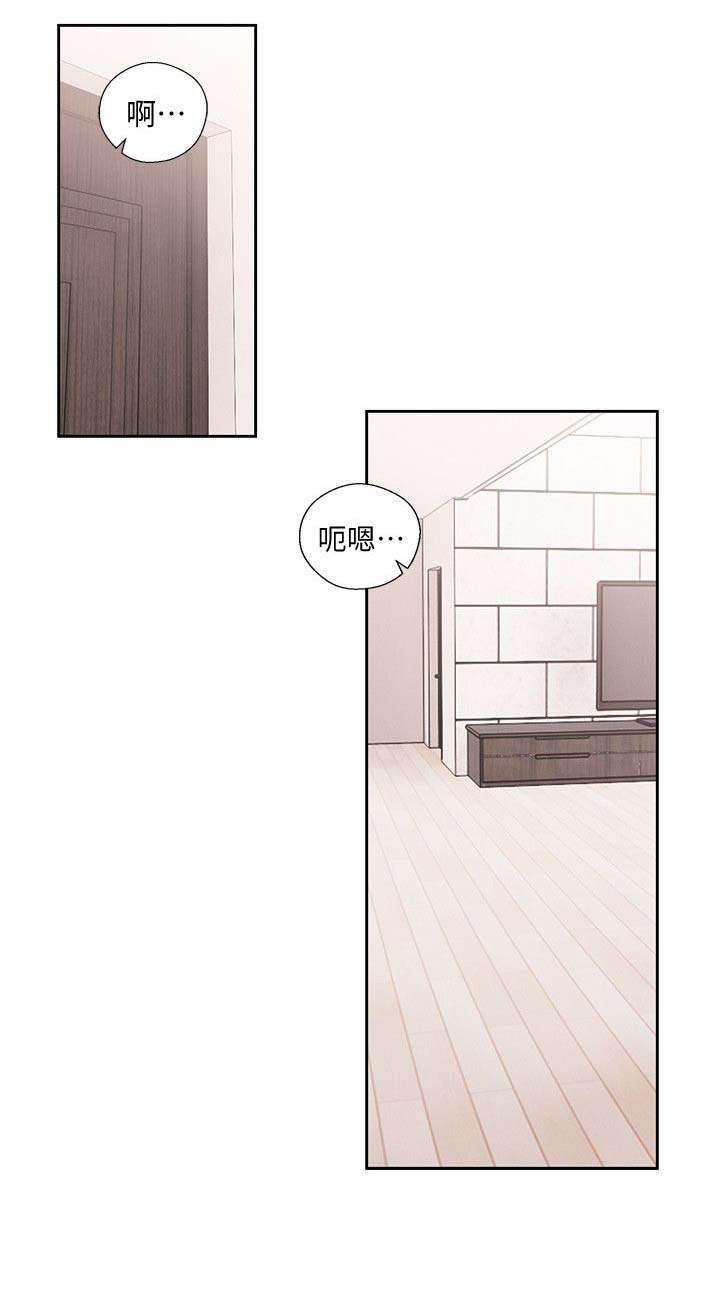 全职看护漫画,第101章：恼火4图