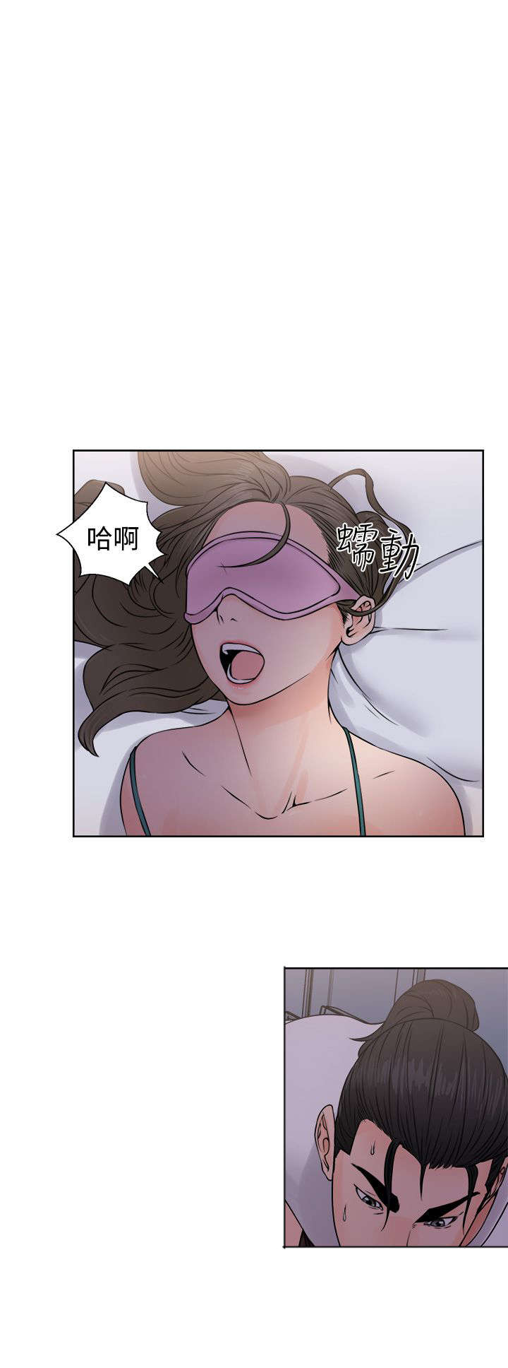 全职看护漫画,第32章：搞错了3图
