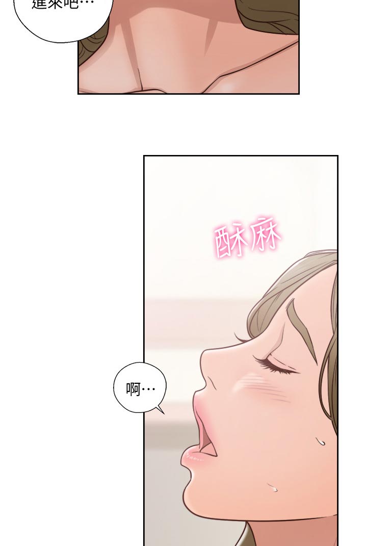 全职太太漫画,第104章：答案2图