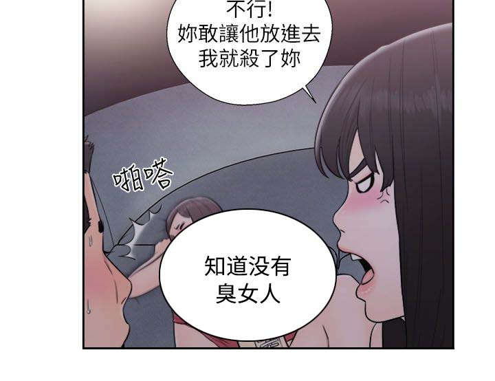 全职看护漫画50话漫画,第89章：不一样的妹妹3图