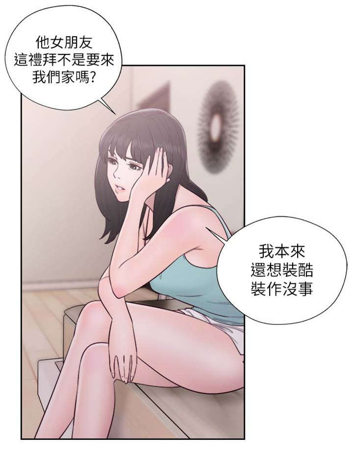 全职看护韩漫漫画,第69章：帮忙5图