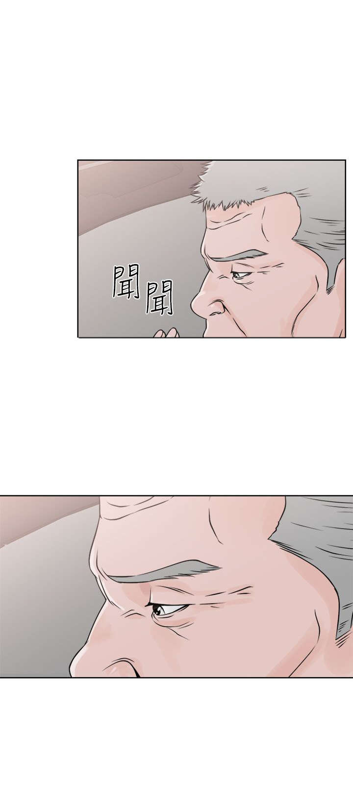 全职妈妈和她的孩子漫画,第30章：奇怪1图