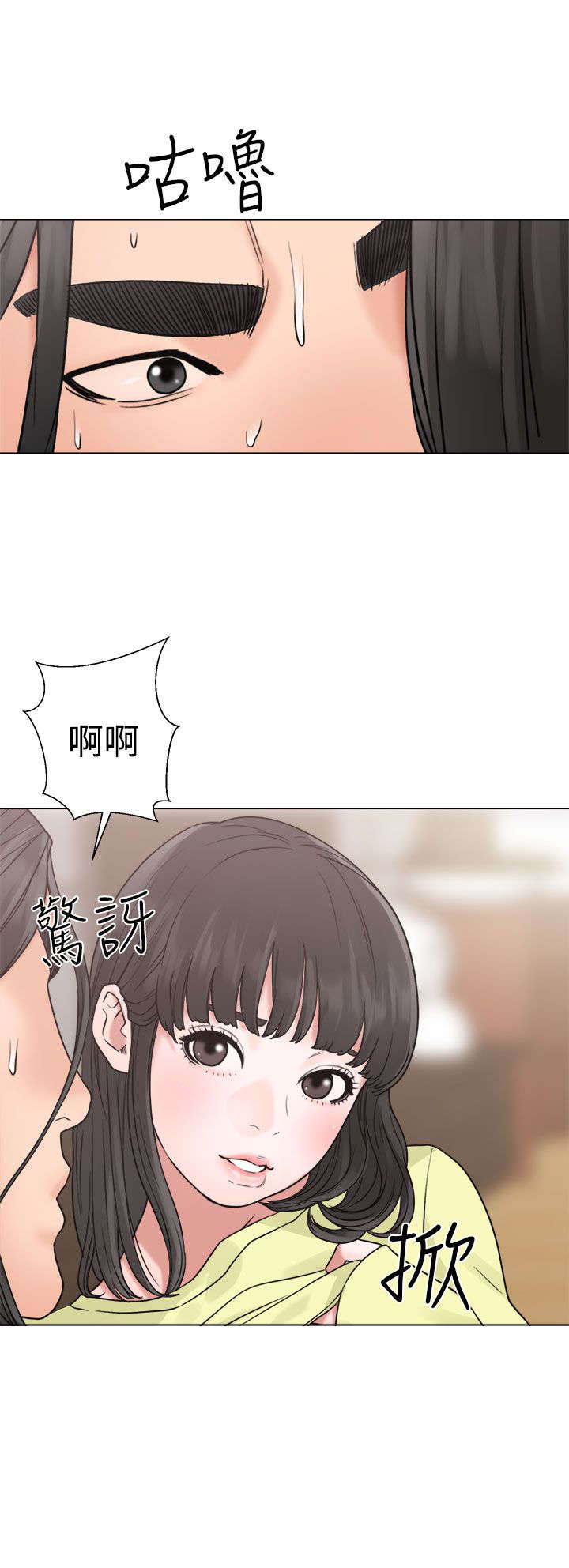 全职看护漫画,第26章：看见2图