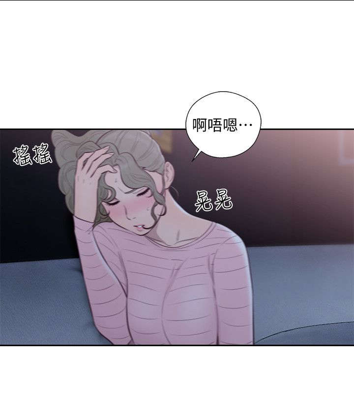 全职看护韩漫漫画,第91章：英雄救美4图