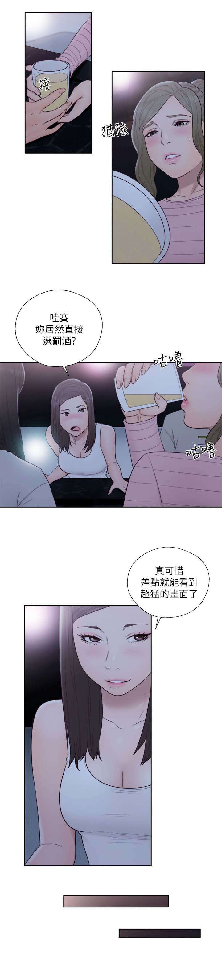 全职看护小说漫画,第86章：大王2图