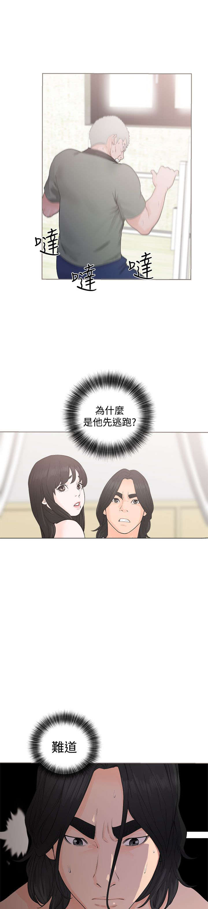 全职妈妈和她的孩子漫画,第35章：发现，追捕，争斗3图