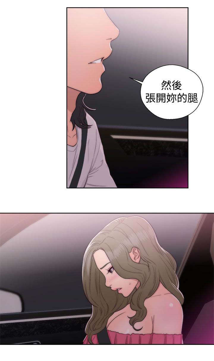 全职看护完整漫画,第57章：艳5图