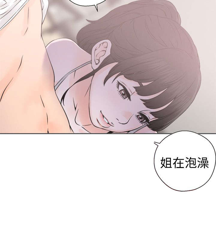 全职高手漫画漫画,第31章：震惊2图