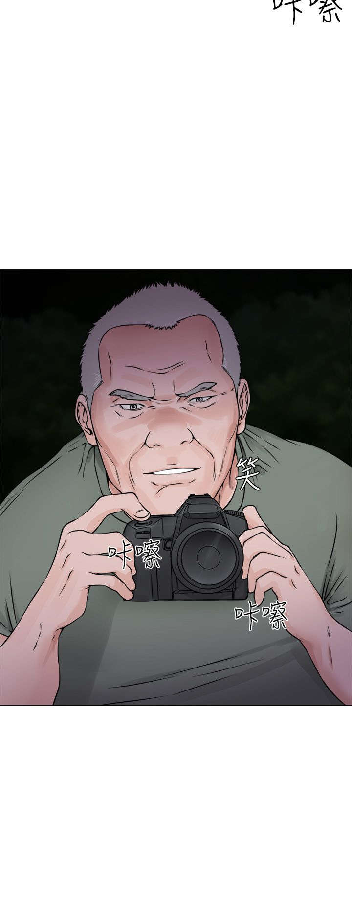 全职高手之巅峰荣耀漫画,第31章：震惊1图