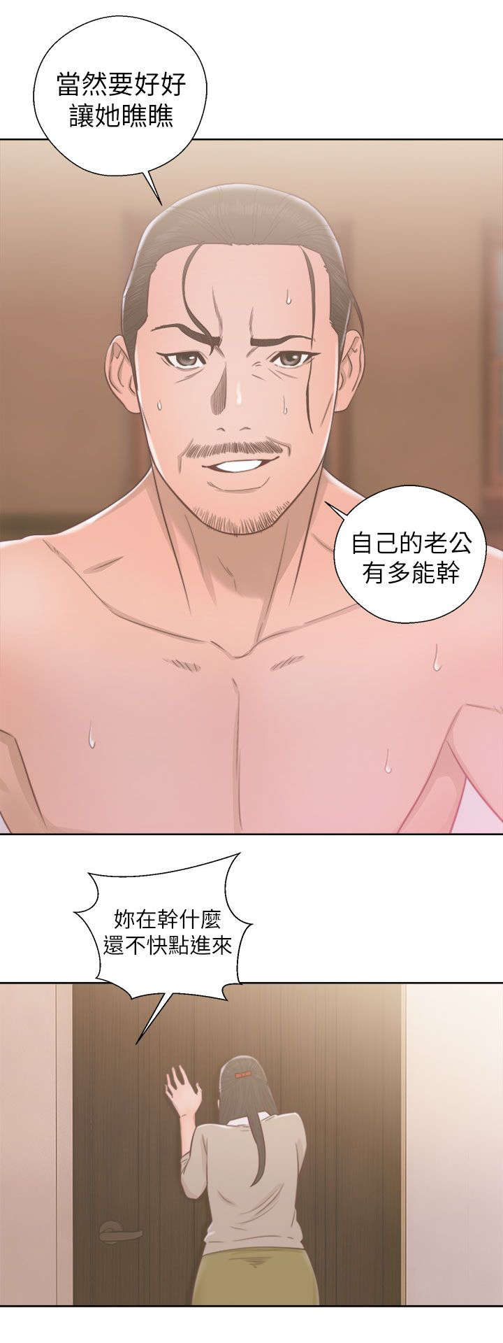 全职妈妈和她的孩子漫画,第68章：因为我爱你5图
