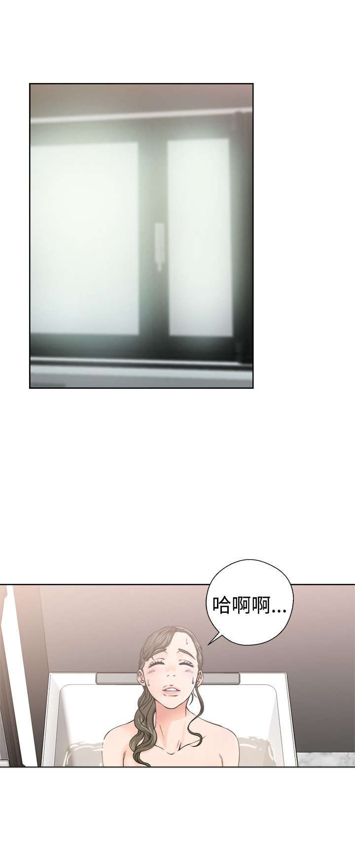 全职看护漫画,第31章：震惊1图