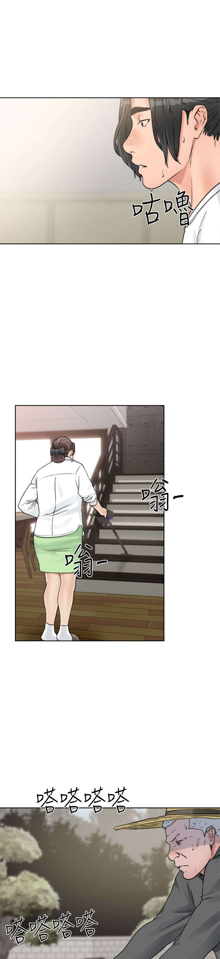 全职看护小说漫画,第20章：瓦解4图