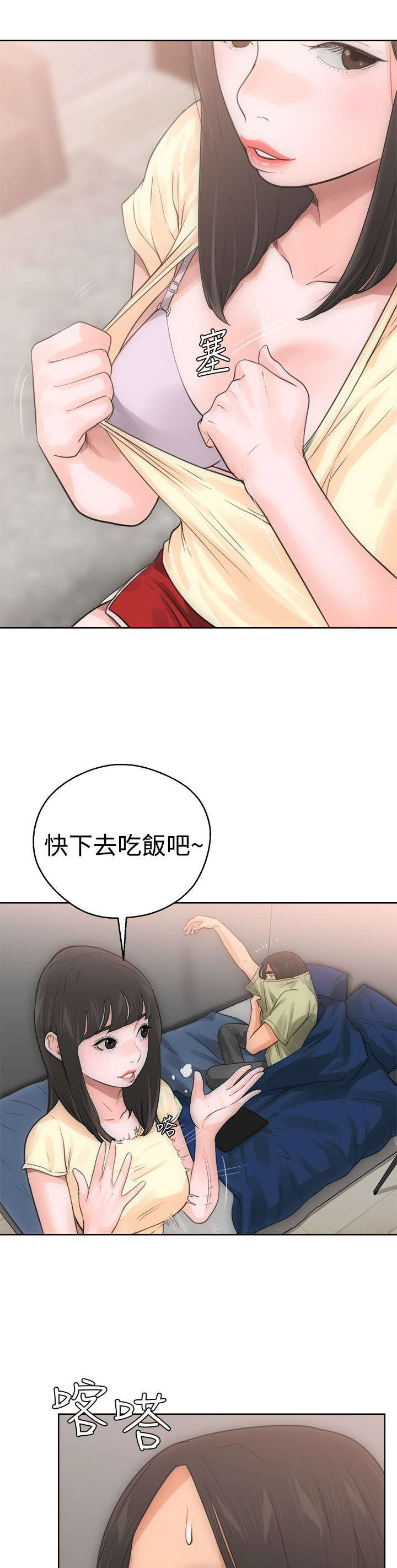 全职看护漫画,第8章：U盘1图