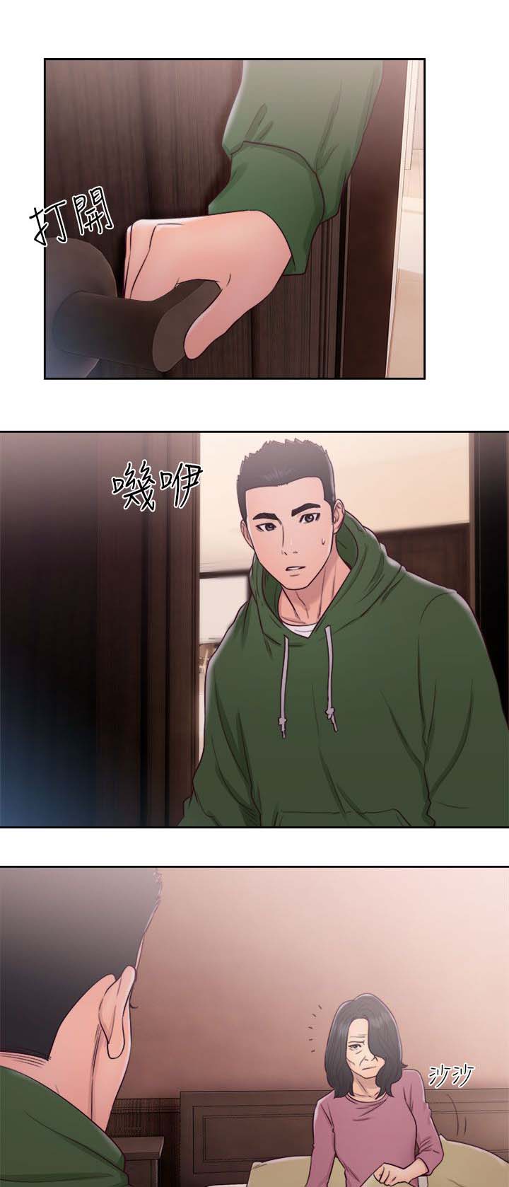 全职看护漫画,第64章：幻觉1图