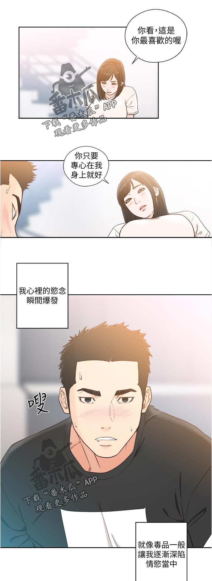 全职看护漫画,第120章：最喜欢的1图