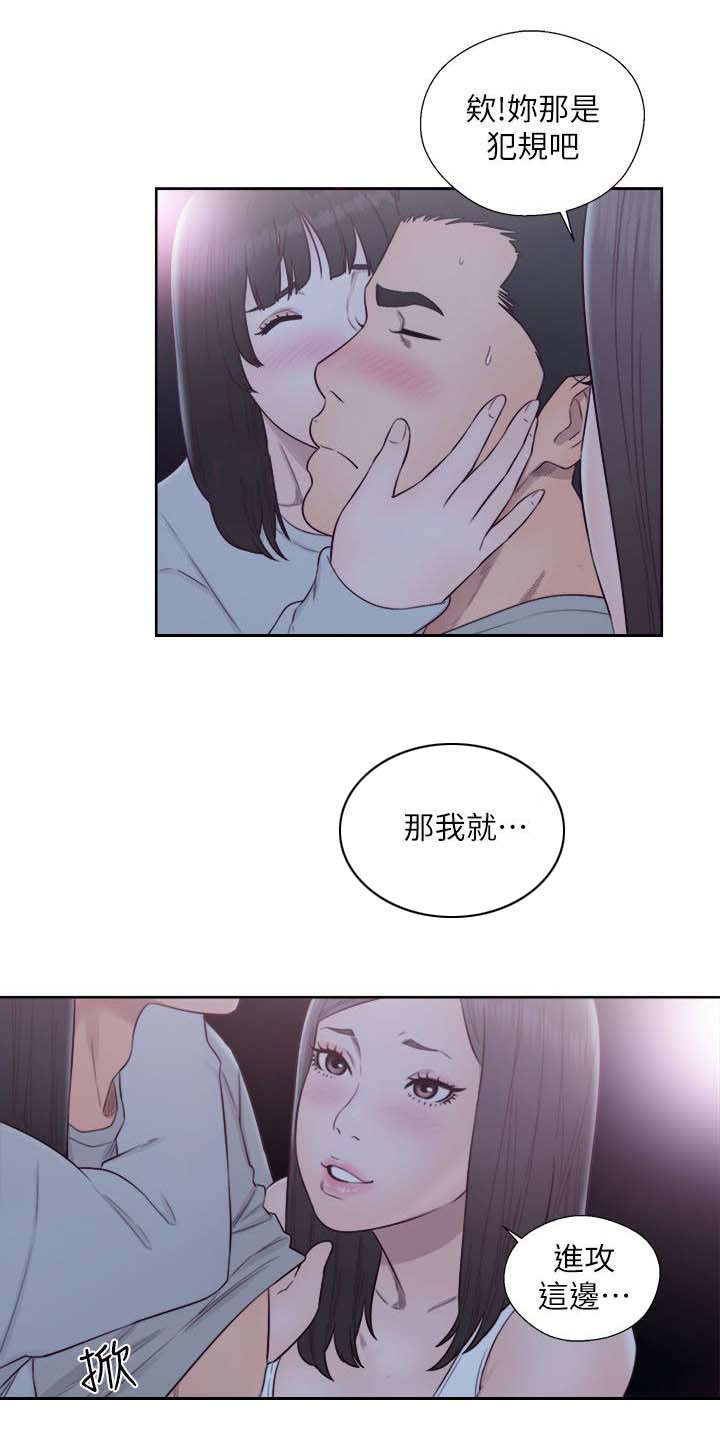 全职看护护士漫画,第89章：不一样的妹妹2图