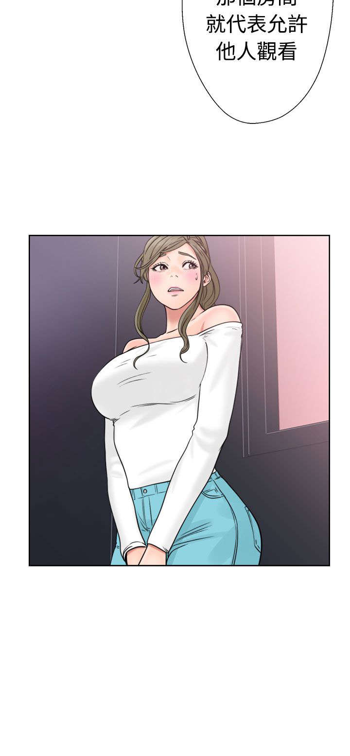 全职看护完整漫画,第23章：夜店1图