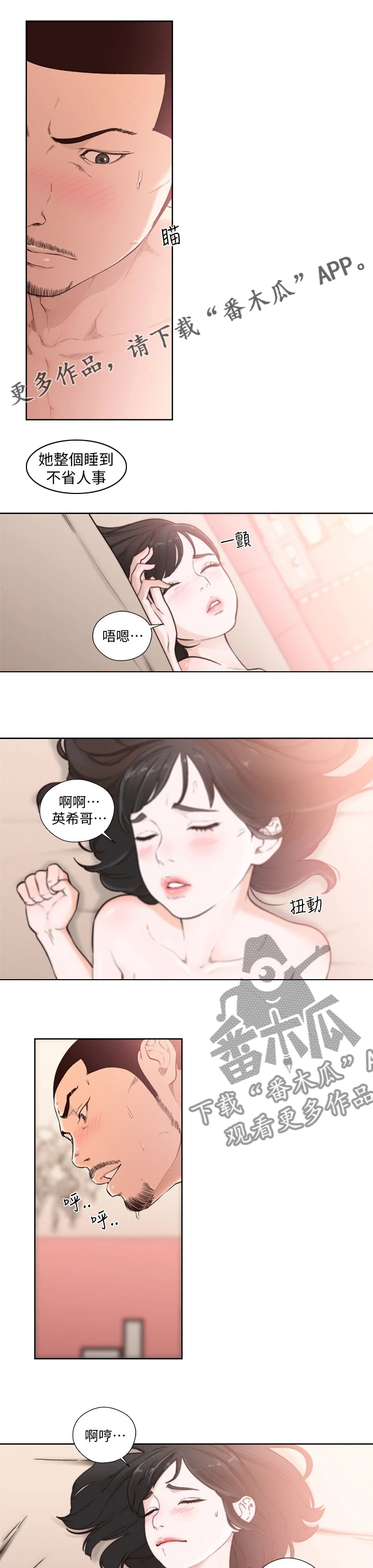 全职看护漫画,第150章：转变1图