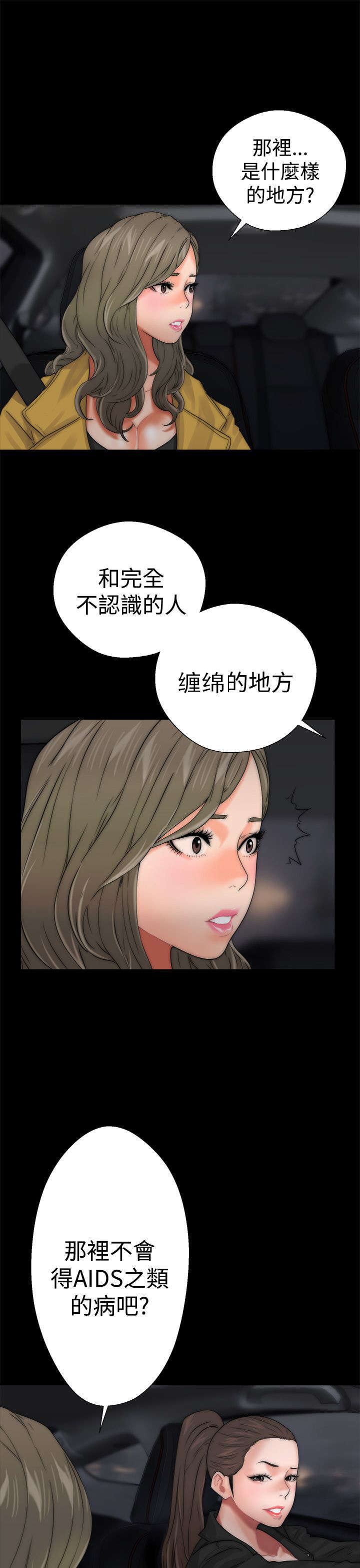 全职猎人蚂蚁篇漫画,第17章：钥匙2图