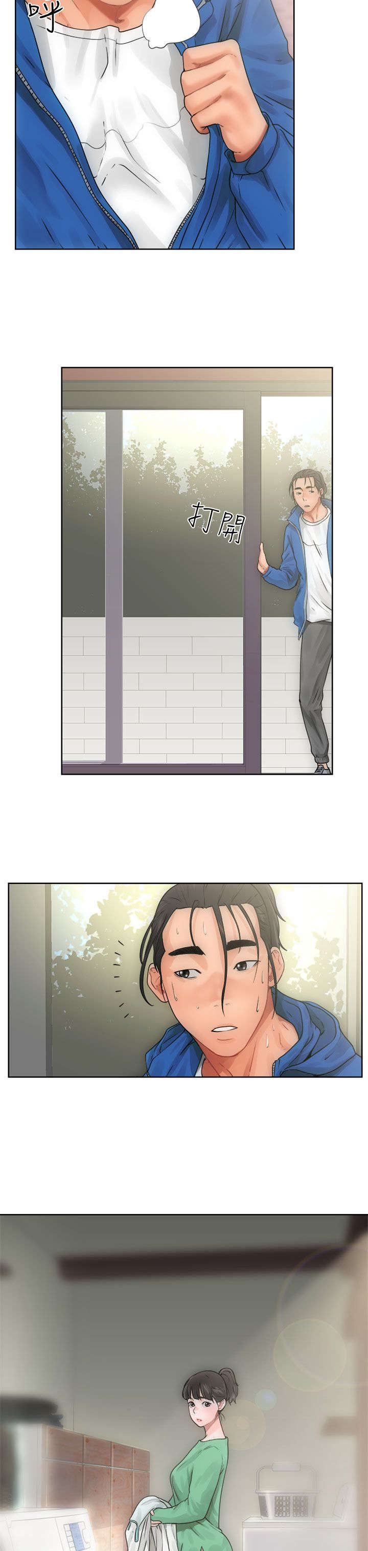 全职看护完整漫画,第10章：洗衣5图