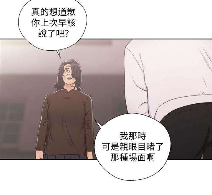 全职看护漫画,第100章：保护我的女儿1图