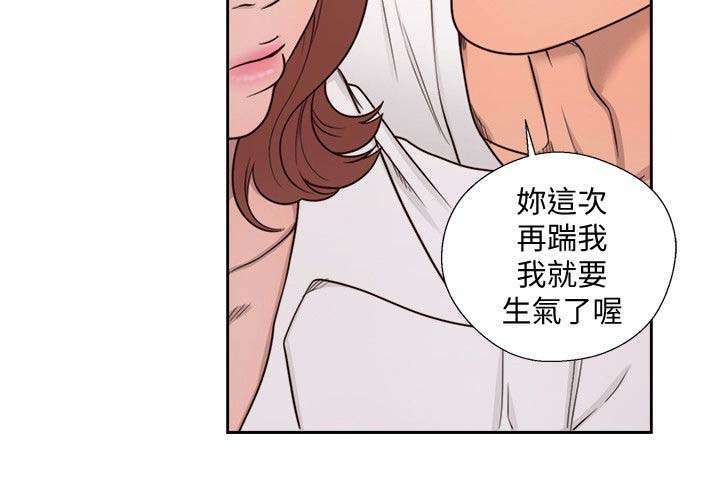 全职看护漫画,第101章：恼火5图